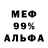 Меф мука Cherif Zamma