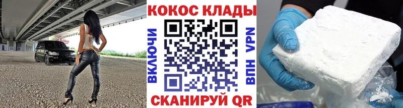 магазин    Чапаевск  Кокаин Columbia 