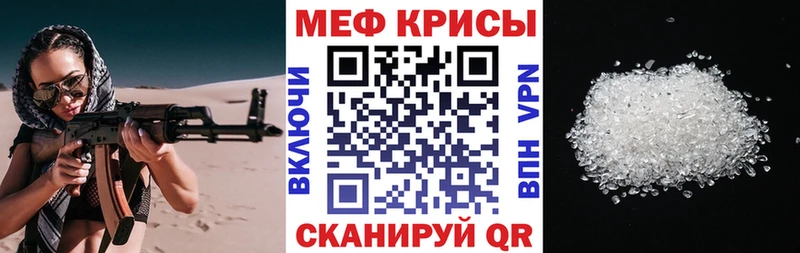 Мефедрон мука Чапаевск