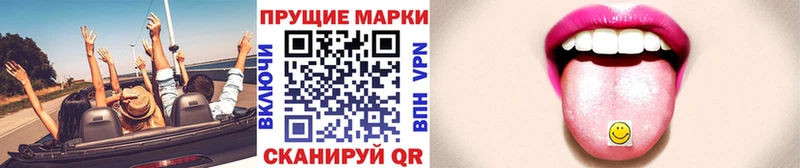 Наркотические марки 1,8мг  Чапаевск 
